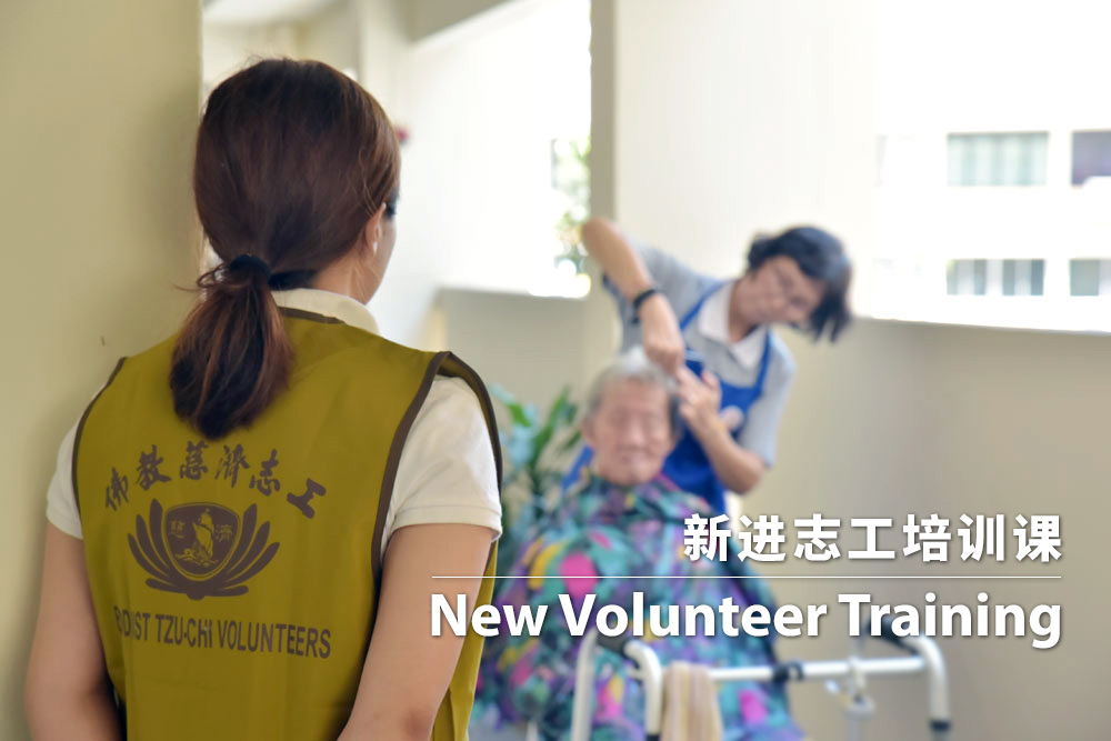 New Volunteer Training (B)