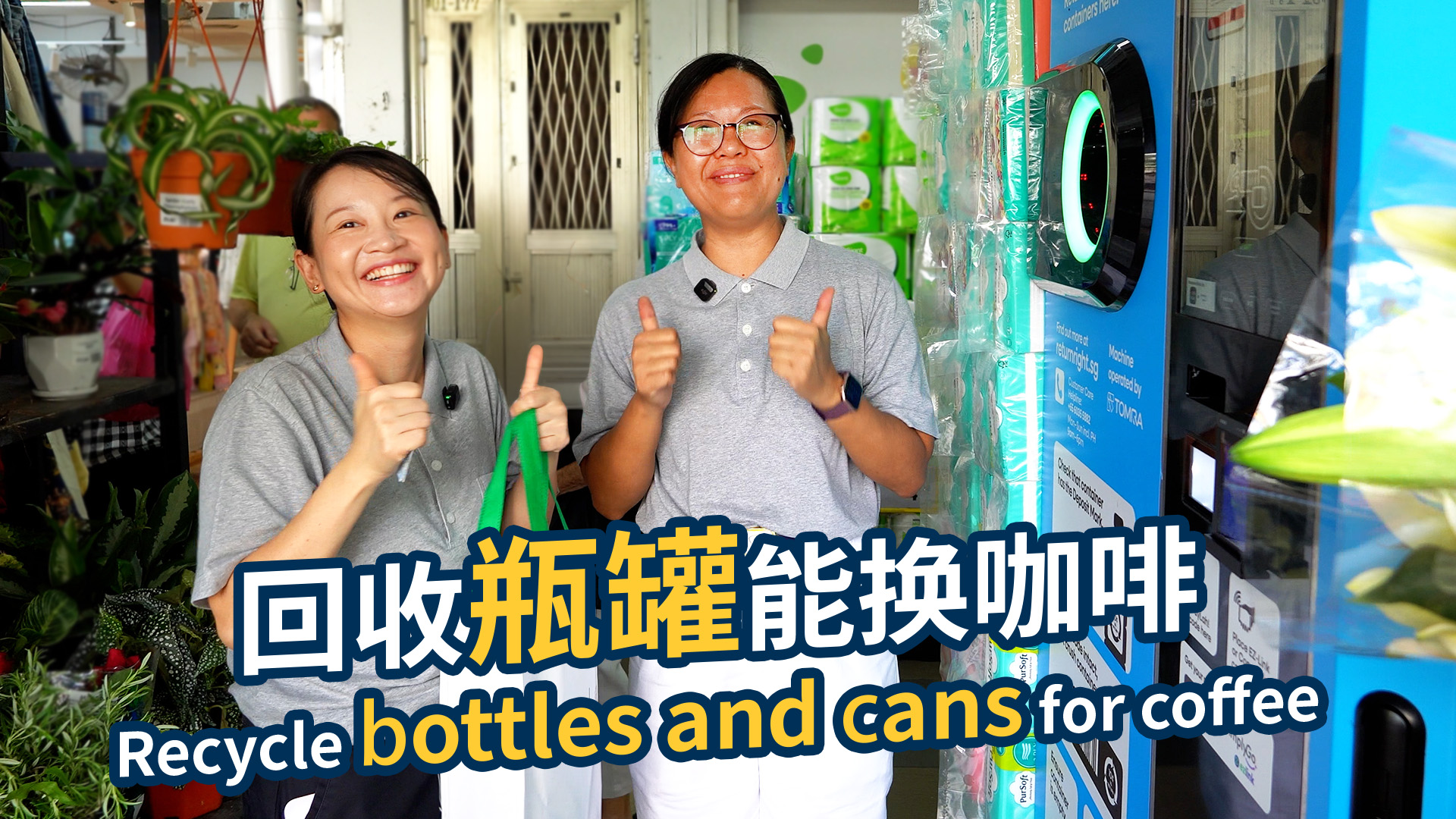 Don’t throw away your bottles and cans – collect them to redeem a cup of coffee